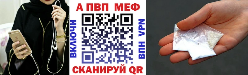 A PVP кристаллы  Владивосток 