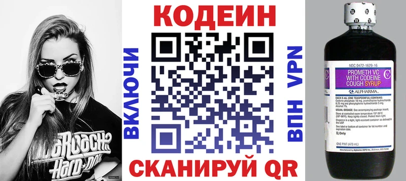 OMG ссылка  Владивосток  Кодеин напиток Lean (лин) 