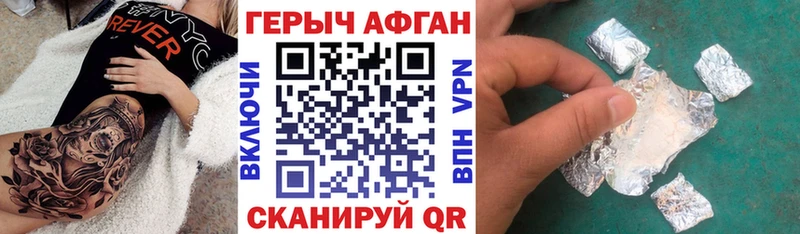 Героин белый что такое Владивосток