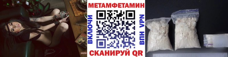 купить наркоту  гидра онион  Метамфетамин Декстрометамфетамин 99.9%  Владивосток 